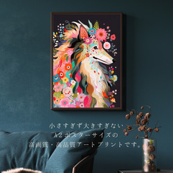 【花とラフコリー犬の夢の世界 No.12】アートポスター 犬の絵 犬の絵画 犬のイラスト 2枚目の画像
