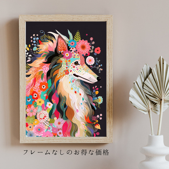 【花とラフコリー犬の夢の世界 No.12】アートポスター 犬の絵 犬の絵画 犬のイラスト 5枚目の画像