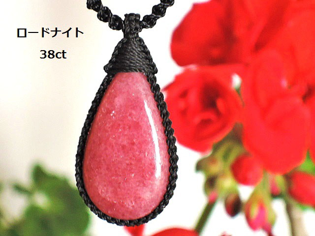 ★ロードナイト38ct★天然石ネックレスハンドメイド薔薇輝石★アメジストカーネリアンロードクロサイト他ビーズ