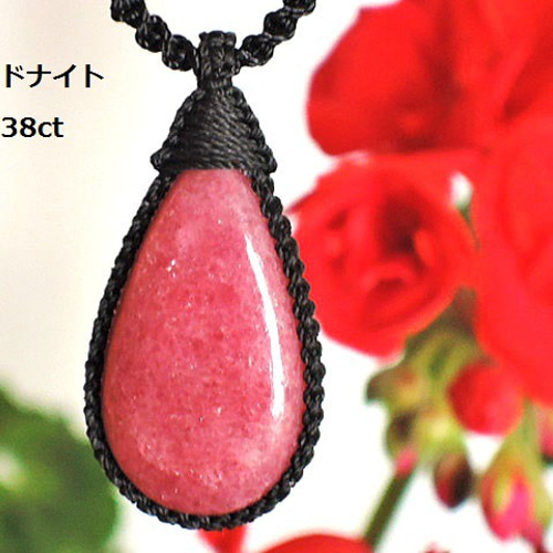 2024春大特価セール！ ☆ロードナイト38ct☆天然石ネックレスハンドメイド薔薇輝石 その他