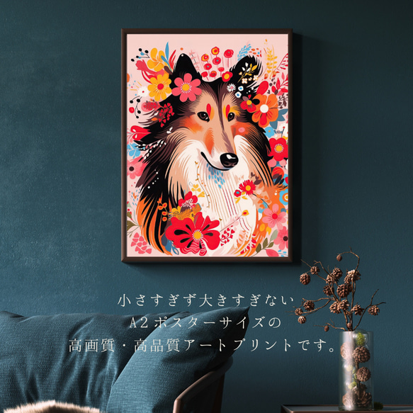 【花とラフコリー犬の夢の世界 No.13】アートポスター 犬の絵 犬の絵画 犬のイラスト 2枚目の画像