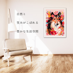 【花とラフコリー犬の夢の世界 No.13】アートポスター 犬の絵 犬の絵画 犬のイラスト 6枚目の画像