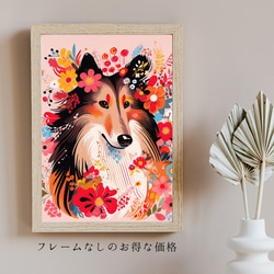 【花とラフコリー犬の夢の世界 No.13】アートポスター 犬の絵 犬の絵画 犬のイラスト 5枚目の画像