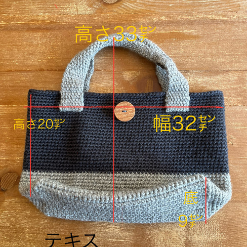ニット トートバッグバイカラー 紺✖︎グレー ハンドメイド トート