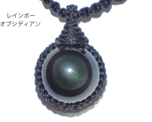 売れ筋がひクリスマスプレゼント！ ☆レインボーオブシディアン☆天然石黒曜石☆セブンチャクラ カラーストーン