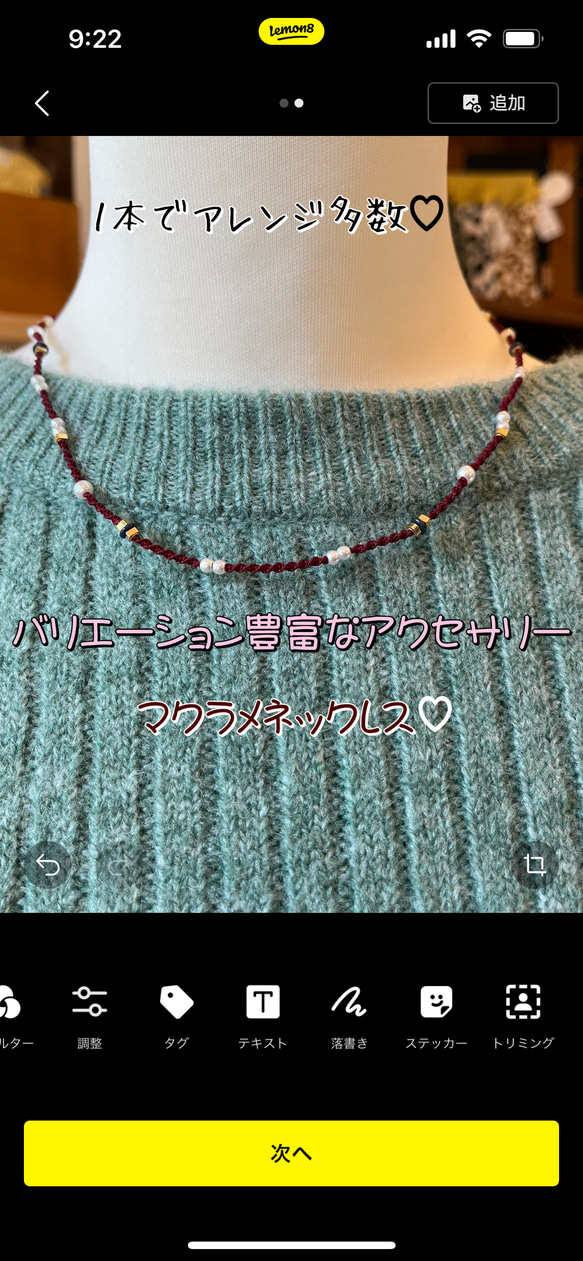 macramé necklace 2枚目の画像