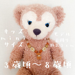 little princess＊ bear cookies - brown キッズイヤリング キッズ ネックレス セット 8枚目の画像