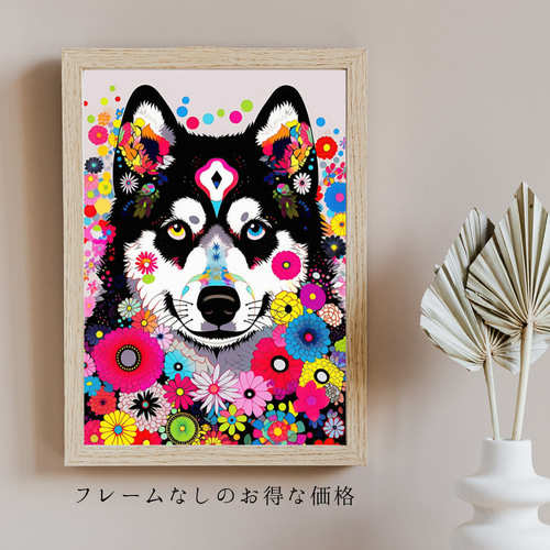 花とシベリアンハスキー犬の夢の世界 No.1】アートポスター 犬の絵 犬 