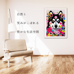 【花とシベリアンハスキー犬の夢の世界 No.1】アートポスター 犬の絵 犬の絵画 犬のイラスト 6枚目の画像