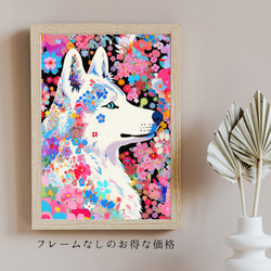 【花とシベリアンハスキー犬の夢の世界 No.3】アートポスター 犬の絵 犬の絵画 犬のイラスト 5枚目の画像