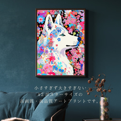 【花とシベリアンハスキー犬の夢の世界 No.3】アートポスター 犬の絵 犬の絵画 犬のイラスト 2枚目の画像
