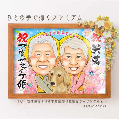 似顔絵オーダー 似顔絵 A4サイズ 12名様 3月7日まで