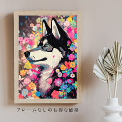 【花とシベリアンハスキー犬の夢の世界 No.4】アートポスター 犬の絵 犬の絵画 犬のイラスト 5枚目の画像