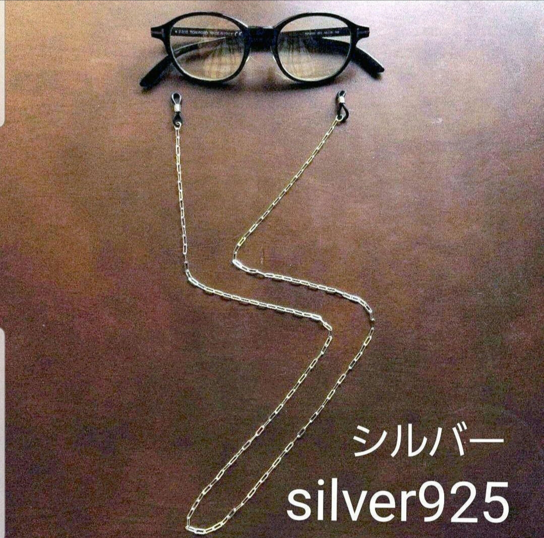 SILVA925 メガネチェーン ネックレス ブレスレット カレンSILVA Ω
