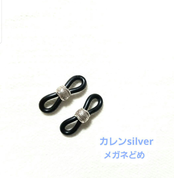 SILVA925 メガネチェーン ネックレス　ブレスレット　カレンSILVA　 11枚目の画像