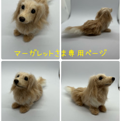 羊毛フェルト　ハンドメイド　犬　愛犬オーダー(残り１点) 羊毛フェルト　ハンドメイド　犬　愛犬オーダー(残り１点)