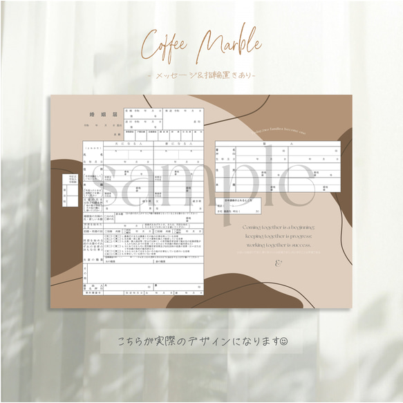 〖 DL版〗オリジナル婚姻届 | coffee marble(メッセージあり) 2枚目の画像