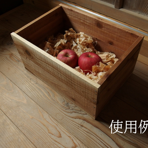 りんご木箱（コロ無し） フリーボックス・小物入れ 家具工房つなぎ