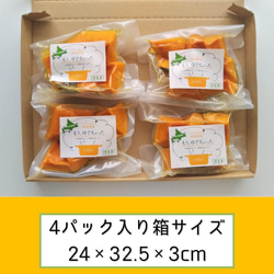 防災に　レトルト野菜 もうゆでちゃった カボチャ 200g×4袋 サステナブル 北海道 時短 非常食 無添加 4枚目の画像