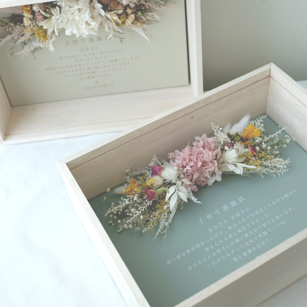子育て感謝状 Mサイズ【バリエーション多数】こだわり結婚式のためのドライフラワーギフト　両親贈呈品