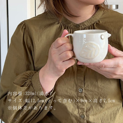 toriカップ(中/満水320ml) (白・茶色)選べる　鳥　マグカップ 7枚目の画像