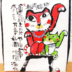 和柄 大きめトートバッグ 招福満福・運気上昇 招き猫 ハンドメイド ショルダーバッグ エコバッグ 帆布 にゃんこ 2枚目の画像