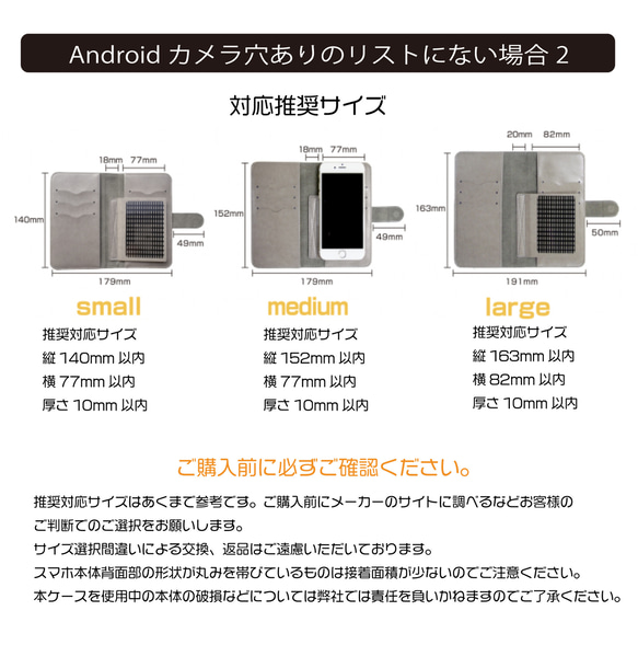 うちの子の写真で作るスマホケース＊タータンチェック＊帯付き iphone,Android 10枚目の画像