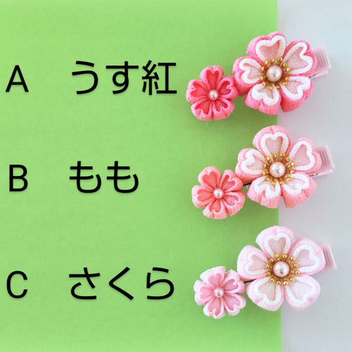 さくらの2輪髪飾り//ひな祭り.初節句.お食い初め/和装/＊ベビー