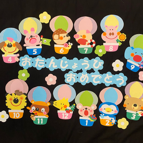 お誕生日壁面クラフト お誕生日おめでとう♡壁面 クラフトの通販 by mooN's shop｜ラクマ