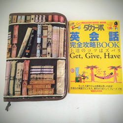 受注生産「レトロな本棚」 ファスナーで開閉するブックカバー　　 A5判参考書、ビジネス書、ハードカバー本用 2枚目の画像