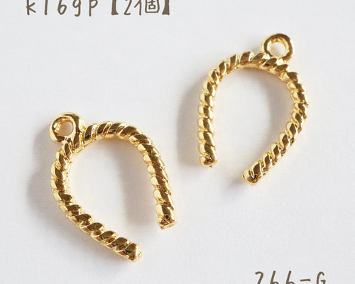 266-G k16gp 馬蹄チャーム twist Horseshoe 2個 金具・チェーン Starie