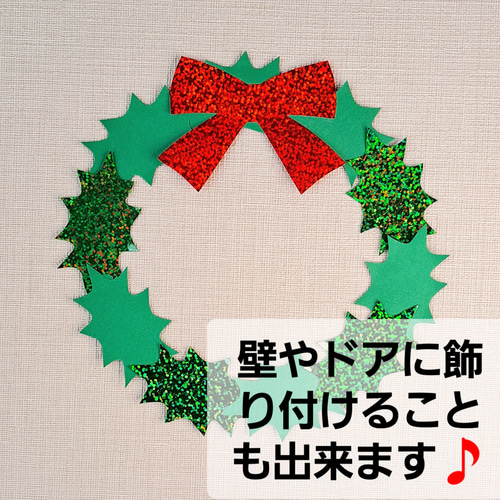 クリスマスリース製作キット 5キット 立体・オブジェ 虹色画用紙工房