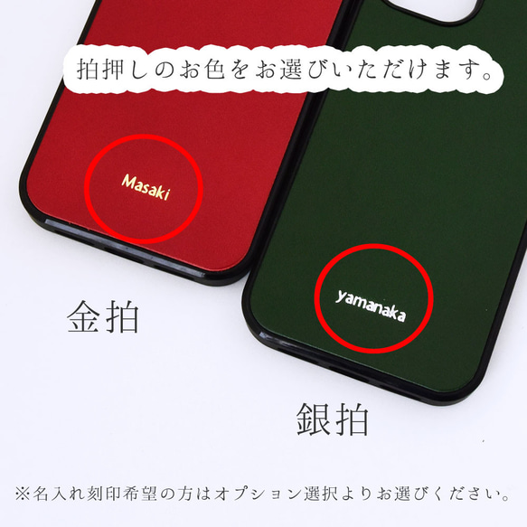 スマホケース 名入れ 本革 iPhoneケース レザー 姫路レザー ティーポ グリップタッチ iPhone15 対応 9枚目の画像