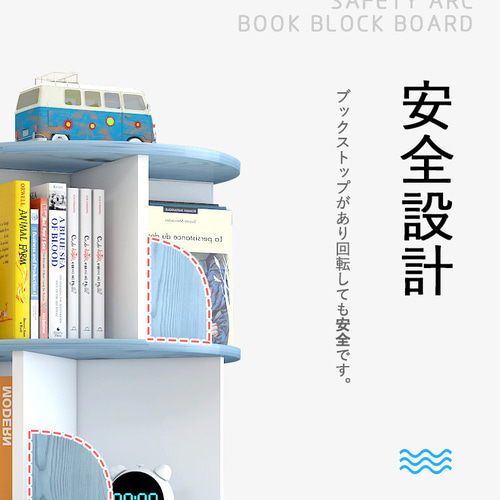 回転式本棚 子供部屋 本収納 コミックラック お洒落ラック 360°回転