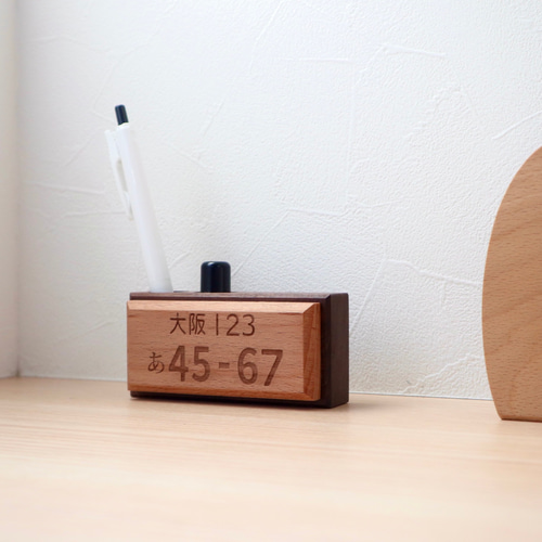 プレゼントに】木製ナンバープレート 印鑑スタンド・ペン立て フリー