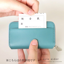 ヌメ革の王様・ブッテーロ革のミニ財布（意匠登録済） 左利き用/全8色(AAU04.01.L)) 6枚目の画像