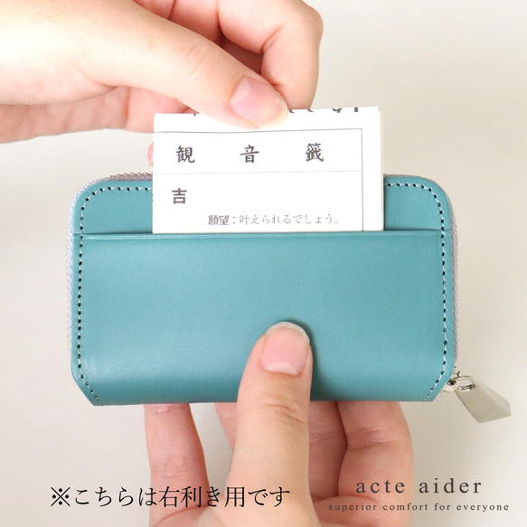 ヌメ革の王様・ブッテーロ革のミニ財布（意匠登録済） 左利き用/全8色(AAU04.01.L)) 6枚目の画像