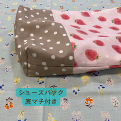 【受注生産】入園入学4点セット⭐︎イチゴ⭐︎⭐︎レッスンバッグ⭐︎お着替え袋⭐︎シューズバッグ⭐︎給食袋セット 12枚目の画像