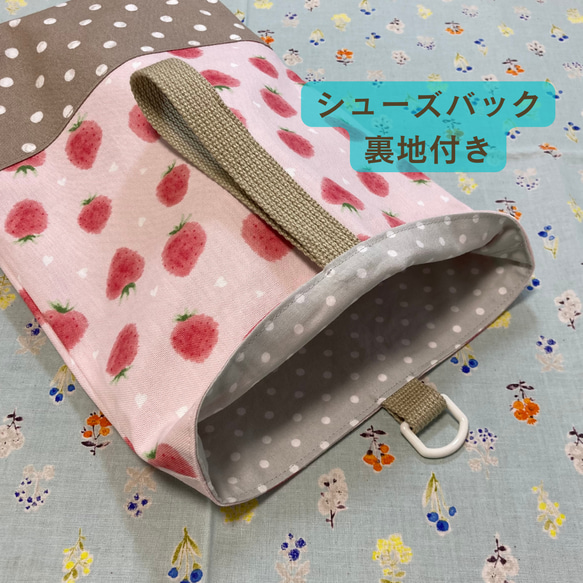 【受注生産】入園入学4点セット⭐︎イチゴ⭐︎⭐︎レッスンバッグ⭐︎お着替え袋⭐︎シューズバッグ⭐︎給食袋セット 13枚目の画像