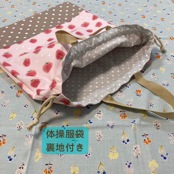 【受注生産】入園入学３点セット⭐︎イチゴ⭐︎⭐︎レッスンバッグ⭐︎お着替え袋⭐︎シューズバッグ 9枚目の画像