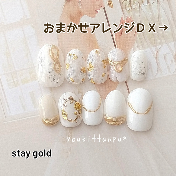 ＼送料無料／ネイルチップ stay gold Ⅲ＊つけ爪 ブライダル 結婚式 ウェディング フォーマル シンプル 白 金 15枚目の画像