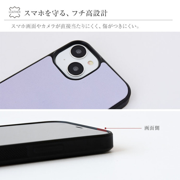 スマホケース 名入れ 本革 iPhoneケース 姫路レザー 「ティーポ パステル」 名入れスマホケース グリップタッチ 5枚目の画像