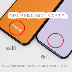 スマホケース 名入れ 本革 iPhoneケース 姫路レザー 「ティーポ パステル」 名入れスマホケース グリップタッチ 11枚目の画像