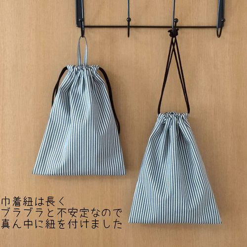 給食セット＊北欧風格子柄【グレージュ/フレンチブルー】巾着袋と