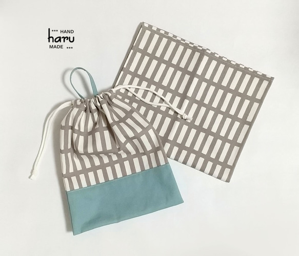給食セット＊北欧風格子柄【グレージュ/フレンチブルー】巾着袋と