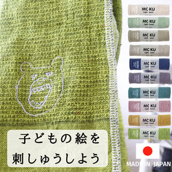 moku-nigaoe フェイスタオル イラスト刺繍 子どもの絵 旅行 スポーツ ジム キャンプ アウトドア サウナ 　 1枚目の画像