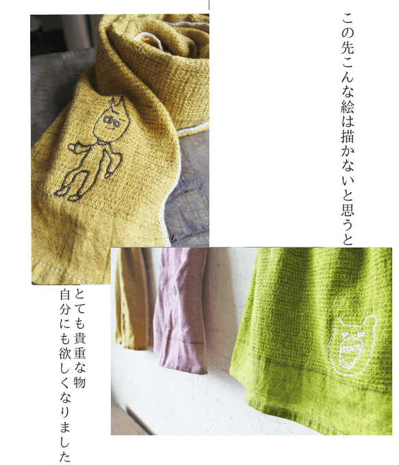 moku-nigaoe フェイスタオル イラスト刺繍 子どもの絵 旅行 スポーツ ジム キャンプ アウトドア サウナ 　 5枚目の画像