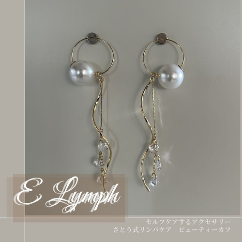 セルフケアするアクセサリー】 さとう式リンパケア イヤーカフ