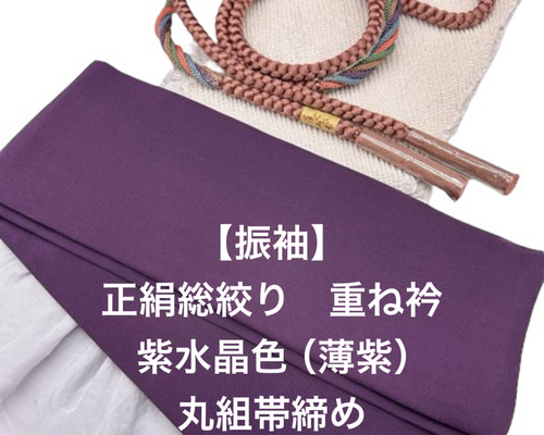 正絹絞り帯揚げ　帯締　重ね襟　帯揚　帯締め帯揚げ　黒　半襟　振袖　着物　和装小物 正絹絞り帯揚げ 帯締 重ね襟 帯締帯揚げ黒 半襟 振袖 着物 和装小物