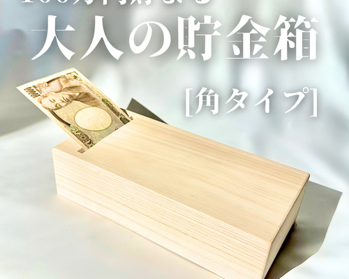 Amazon.co.jp: AKIRA 松の木 貯金箱 おしゃれ 癒しの天然